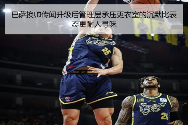 ba-sa-huan-shuai-chuan-wen-sheng-ji-hou-guan-li-ceng-cheng-ya-geng-yi-shi-de-chen-mo-bi-biao-tai-geng-nai-ren-xun-wei-3-975.jpg